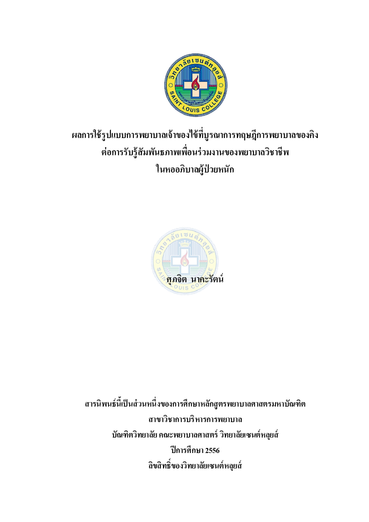 หน้าปก